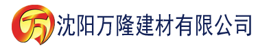 沈阳www.youjizz中文字幕建材有限公司_沈阳轻质石膏厂家抹灰_沈阳石膏自流平生产厂家_沈阳砌筑砂浆厂家